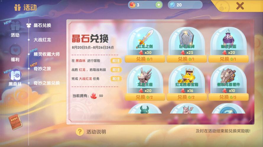 摩尔庄园红龙阴影任务通关秘籍，解锁全新冒险之旅