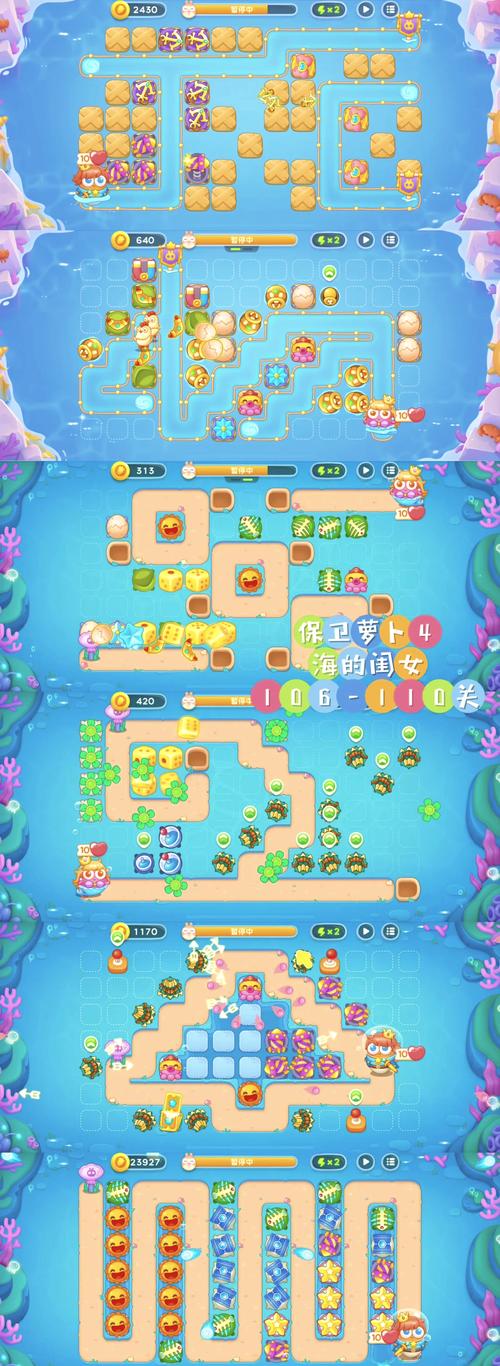 保卫萝卜4道具使用全攻略，技巧揭秘，助你轻松守护萝卜家园！