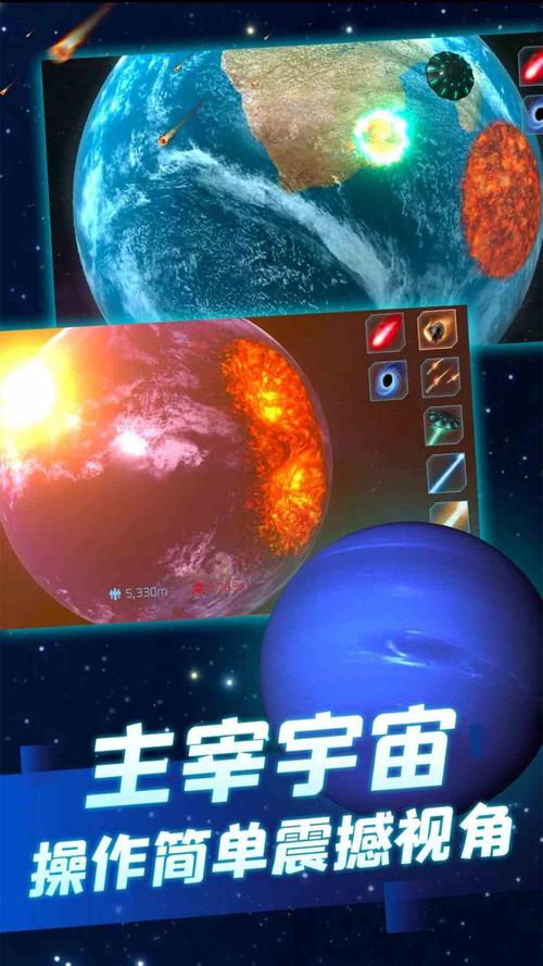 地球行星破坏模拟器游戏下载_玩起来非常解压的星球毁灭模拟类游戏