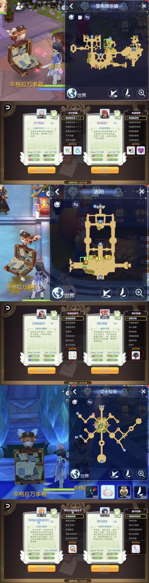 仙境传说RO,守护永恒的爱染料获取途径全面揭秘及趣味玩法探索