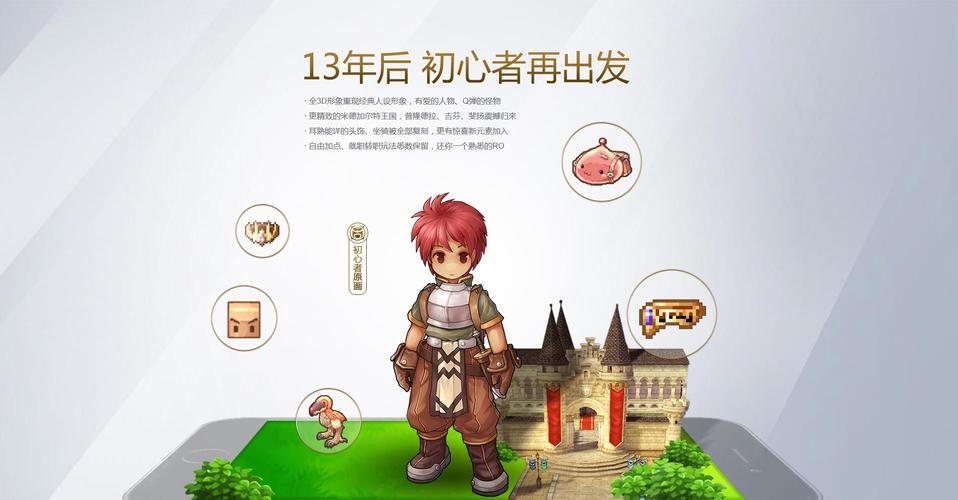仙境传说RO,守护永恒的爱染料获取途径全面揭秘及趣味玩法探索