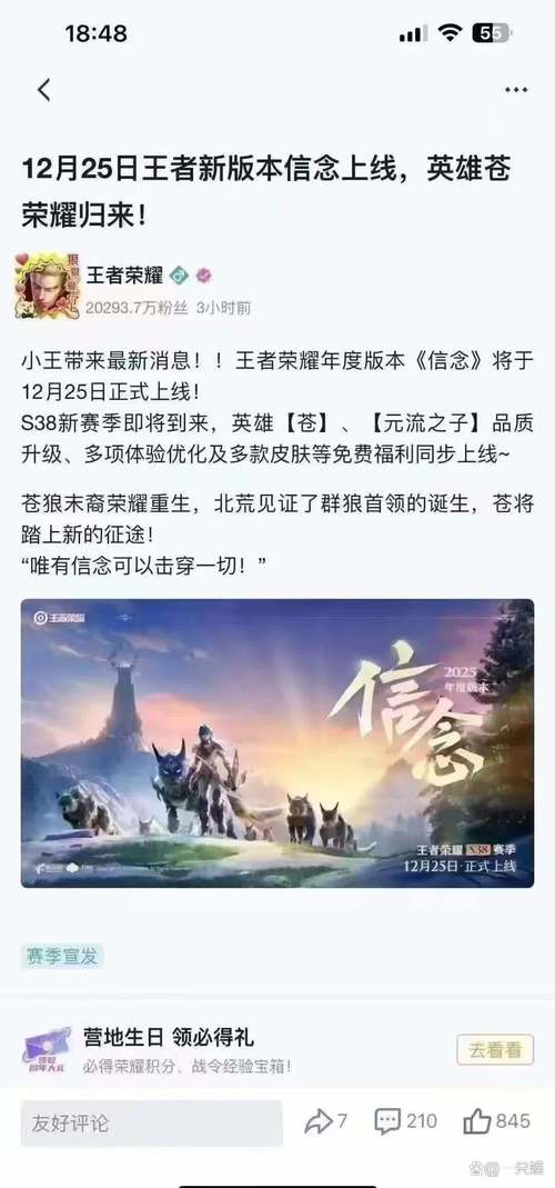 王者荣耀暂时关闭版本更新,全新玩法即将震撼开启详情
