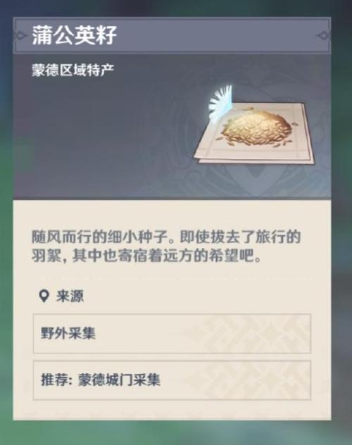 原神声望系统全解析,探索与奖励的奇妙之旅