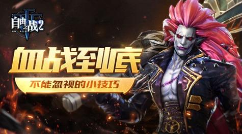 自由之战全服热身赛即将震撼开启,奖励内容深度解析引悬念
