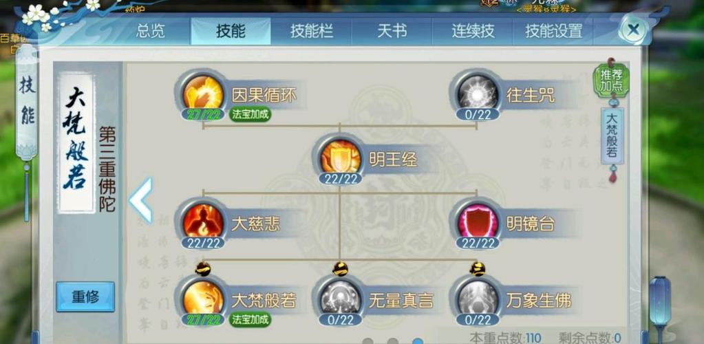 梦幻诛仙手游深度探索,天音门派全攻略,加点技能与趣味玩法揭秘
