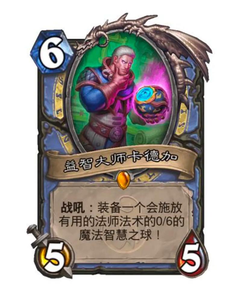 炉石传说全新攻略,卡德加与威兹班的奇妙世界探索指南