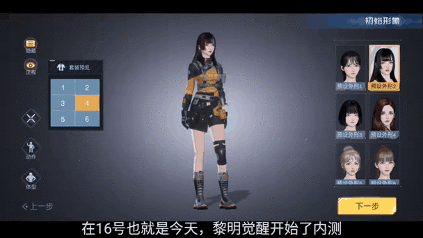 黎明觉醒手套冷却缩减揭秘,打造极致战斗体验