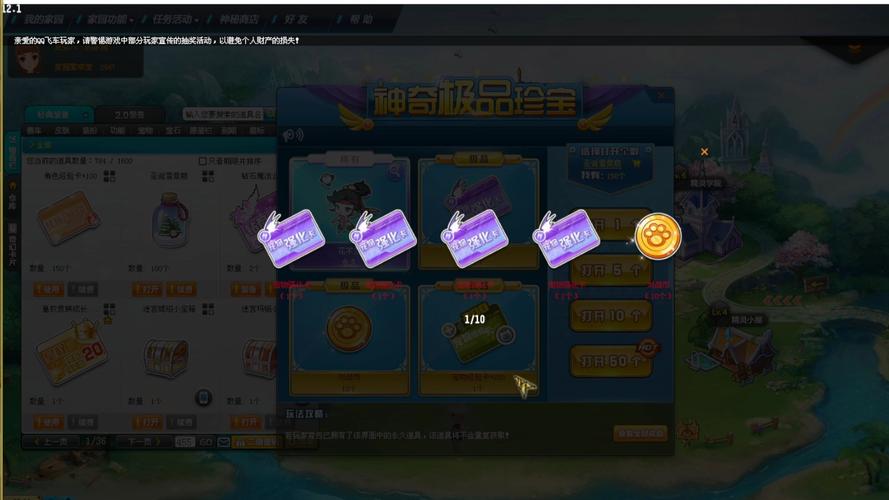 QQ飞车手游宠物属性全解析,萌宠助战,飞驰赛道新乐趣!
