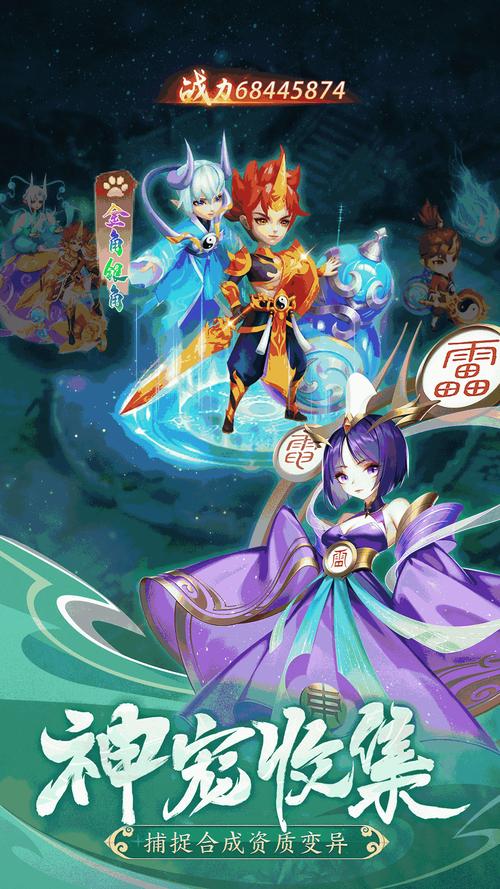 幻灵修仙传最新版本震撼发布,趣味仙侠战斗,开启奇幻之旅!