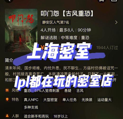 点灯2,叩门怨手游下载——沉浸式密室解谜逃脱游戏震撼来袭!