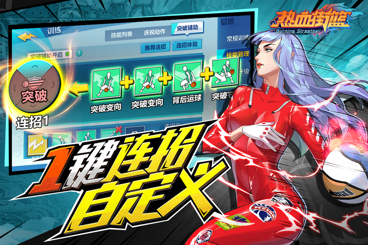 热血街篮快速获取绑钻攻略及趣味玩法介绍
