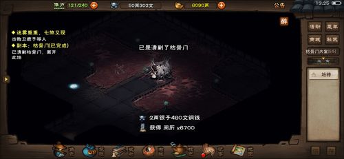 烟雨江湖群狼折冲阵获取攻略及趣味玩法揭秘