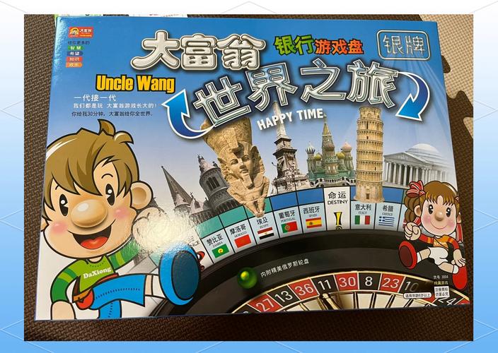 QQ飞车幸运大富翁，探索永久道具的奇妙之旅