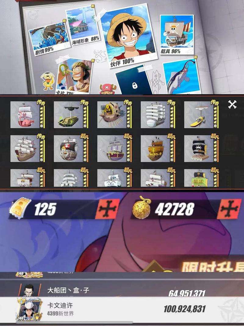 航海王热血航线惊喜回馈盛典，30抽补偿兑换码全揭秘及趣味玩法大探索！