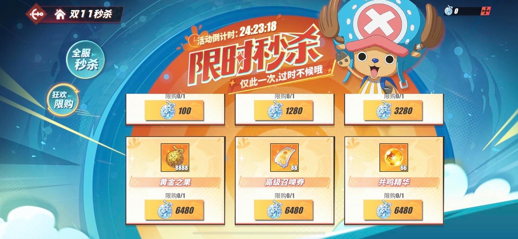 航海王热血航线惊喜回馈盛典,30抽补偿兑换码全揭秘及趣味玩法大探索!