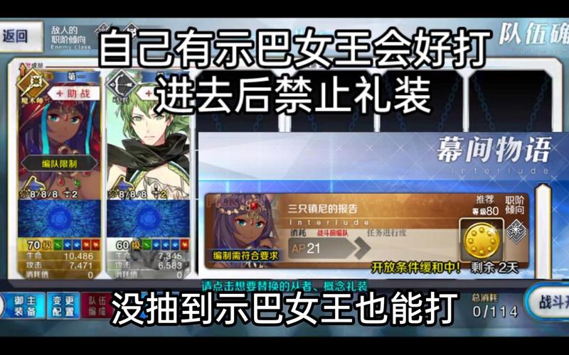 FGO示巴女王强度深度剖析及宝具实战评测