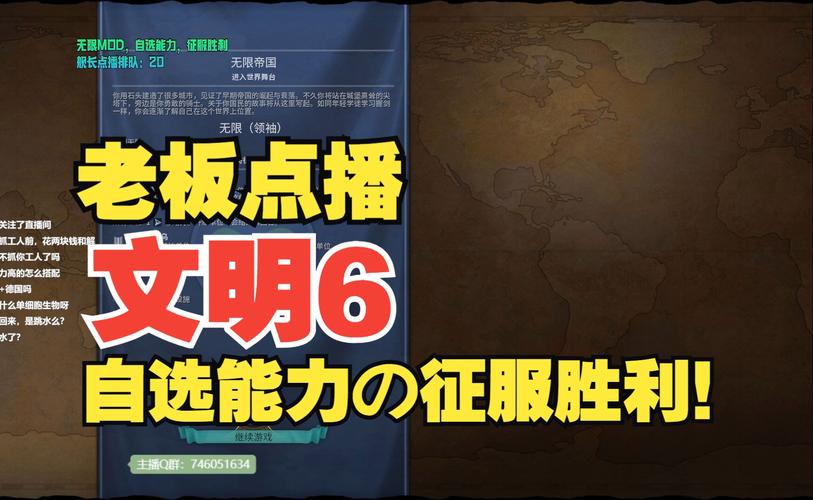 文明6,移动版科技飞跃新纪元——探索与策略的极致融合手游资讯