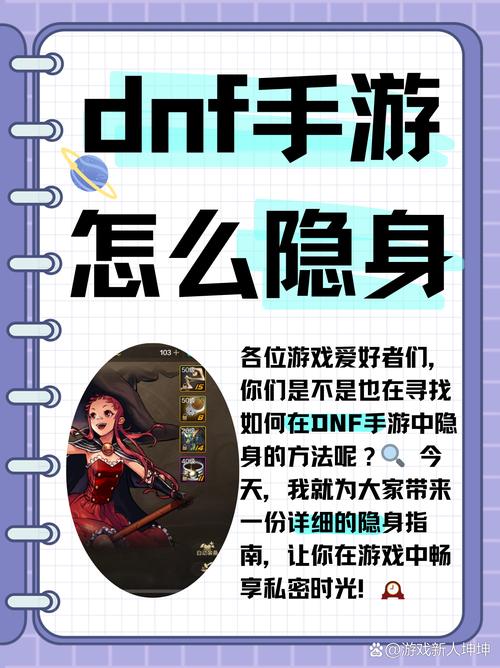 DNF手游街霸暗街，深入解析与实战攻略，解锁隐藏玩法！