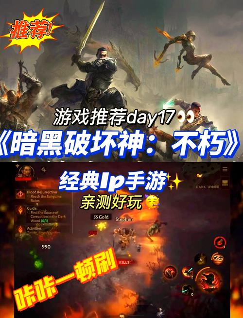 暗黑破坏神不朽氪金模式全解析,零氪也能畅享乐趣