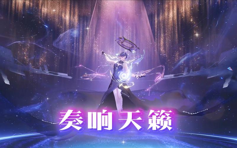 剑鸣星宇手游震撼发布,大气精致画面,开启角色扮演冒险新篇章