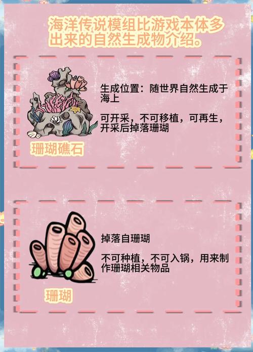 饥荒联机版手游,揭秘海草移植全攻略,探索海底奇妙世界
