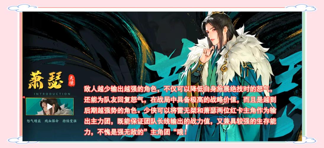 少年歌行风花雪月新版本最强阵容搭配与策略新攻略全解析，探索武侠世界的无限可能
