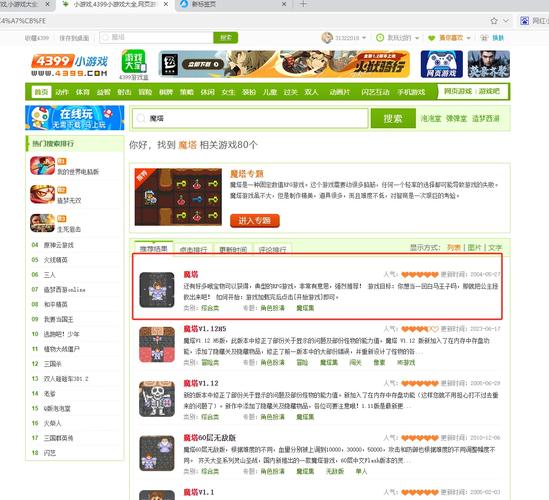 有杀气童话魔腾之塔30层通关秘籍，策略与勇气的双重考验
