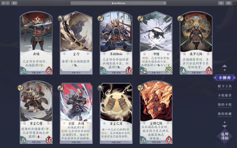 阴阳师百闻牌兵俑卡牌图鉴深度解析，策略与趣味的完美碰撞