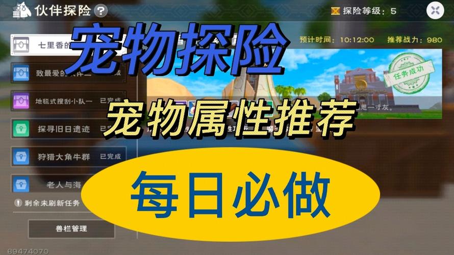 创造与魔法月战兔与通灵白猿，哪个宠物更胜一筹？