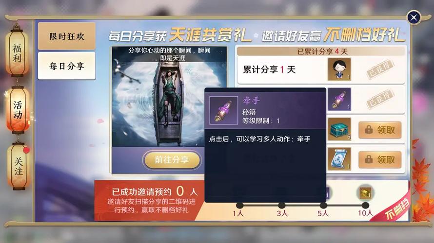 天涯明月刀手游大轻功获得方法全面解析及趣味玩法探索