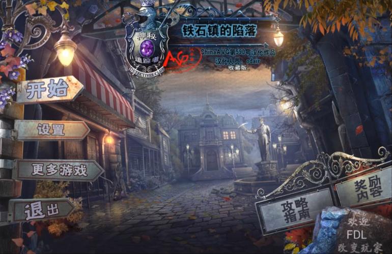 寻找神秘碎片,趣味十足的冒险探索类休闲游戏震撼发布