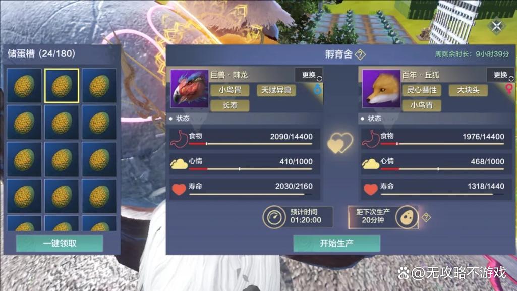 妄想山海手游攻略,全面解析原气晶石的获取方法与趣味玩法
