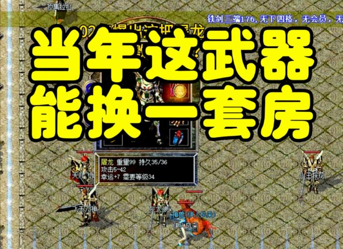 9377鸿蒙传奇下载开启，经典火龙版复古传奇游戏，重温热血岁月