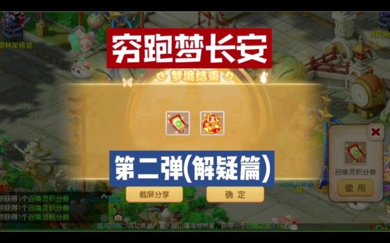 梦幻西游手游玲珑曲之思第三关攻略详解,解锁沈郎之战的制胜秘诀