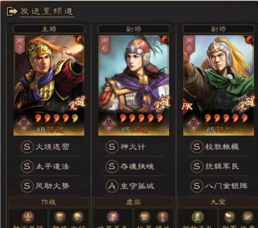 三国志战略版陆逊兵书搭配深度解析,打造无敌智将的秘籍