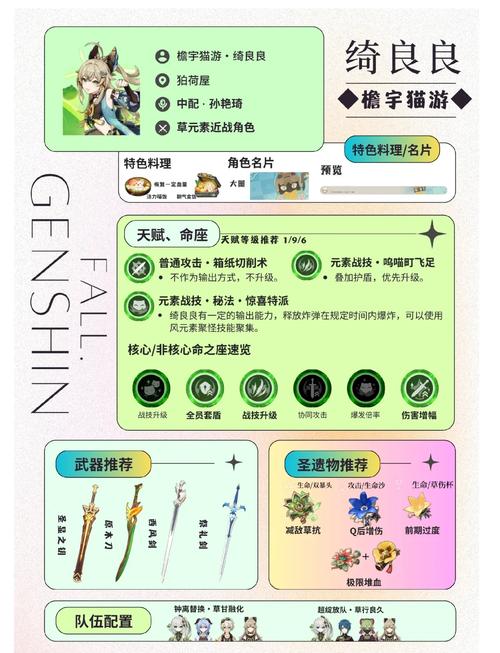 梦幻西游手游良师值全面解析，解锁隐藏福利与趣味玩法指南