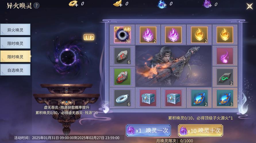 吞噬苍穹手游深度揭秘，120级装备的无限魅力与新奇玩法探索