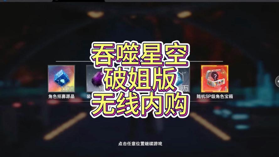吞噬苍穹手游深度揭秘,120级装备的无限魅力与新奇玩法探索
