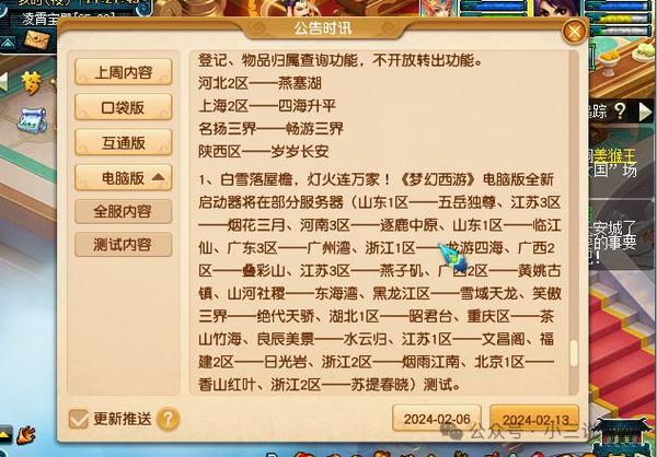 梦幻西游测试服进不去?全面剖析原因与实战解决攻略,带你领略游戏魅力