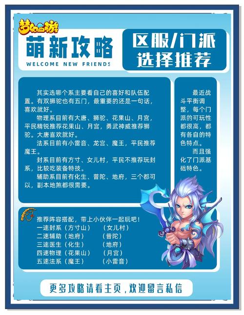 梦幻西游测试服进不去?全面剖析原因与实战解决攻略,带你领略游戏魅力