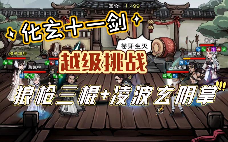 烟雨江湖玄阴掌法获取攻略及玩法深度解析