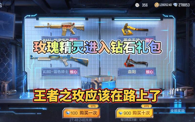 CF手游深度对比，黑骑士与玫瑰精灵，哪款更适合你？解锁全新趣味玩法！