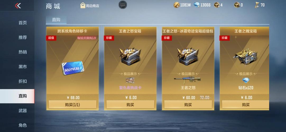 和平精英赛季总积分,解锁荣耀与惊喜的钥匙