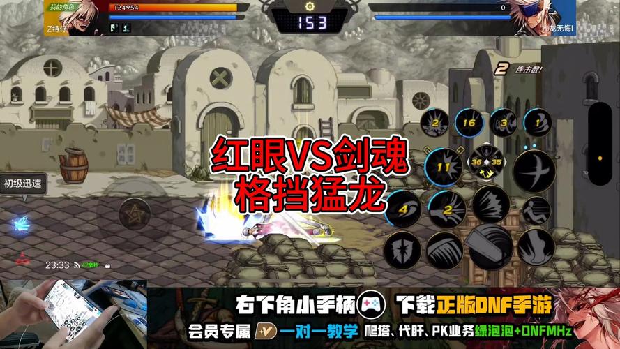 DNF手游角色对比，红眼与剑魂，哪个更易成为你的战斗伙伴？