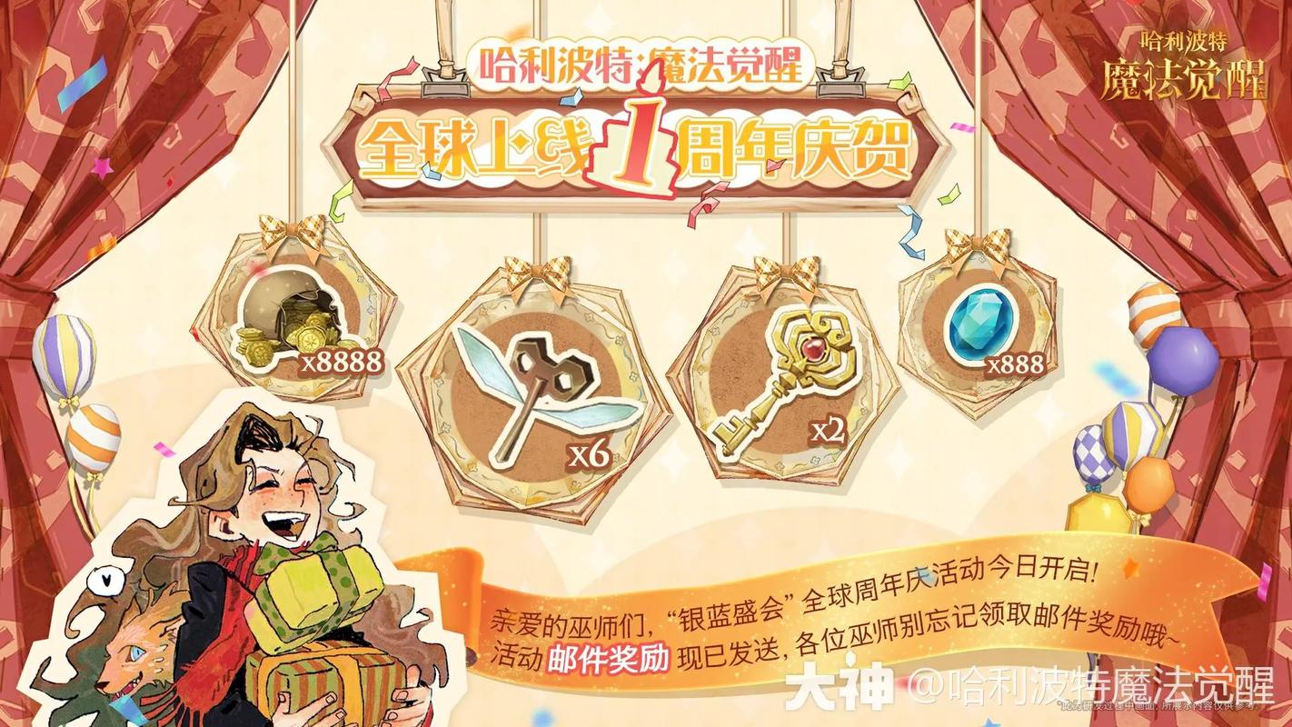 哈利波特魔法觉醒bilibili版安卓APK震撼发布,探索魔法世界的全新冒险!