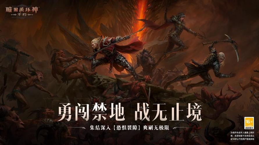 暗黑破坏神,不朽每日新区开启时间揭秘及趣味玩法探索