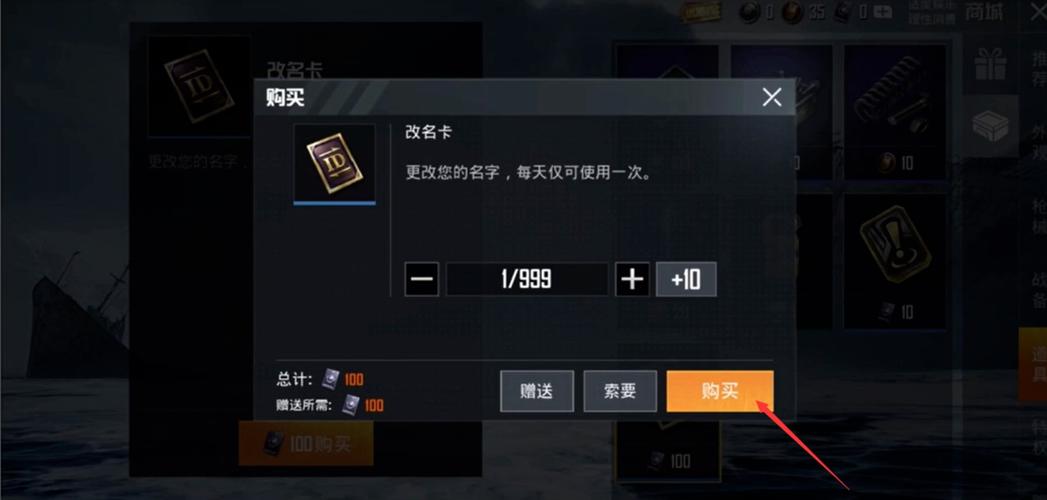 和平精英改名字教程及趣味玩法大揭秘