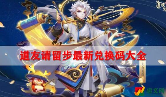 道友请留步电脑版震撼发布,东方神话卡牌对战新纪元