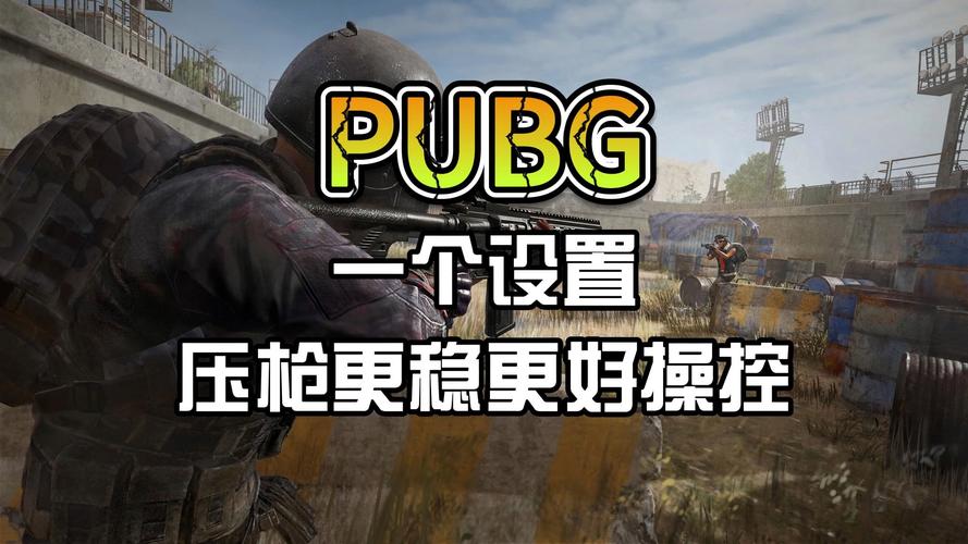 绝地求生刺激战场攻略，掌握致胜技巧，巧妙规避落地无枪尴尬，解锁趣味玩法新境界