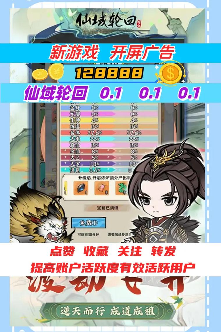 仙域手游轮回与封神任务全攻略,解锁你的修真之旅
